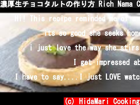 濃厚生チョコタルトの作り方 Rich Nama Chocolate Tart｜HidaMari Cooking  (c) HidaMari Cooking